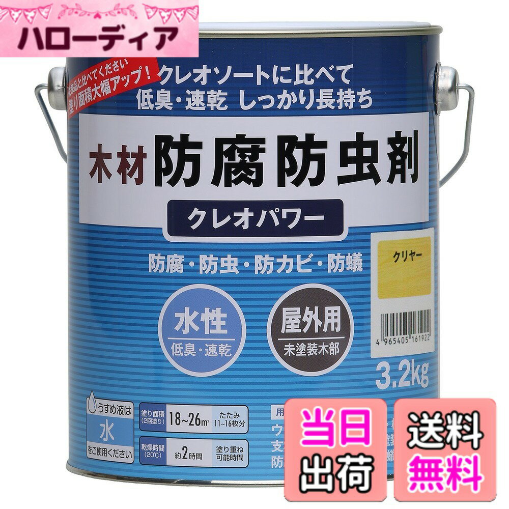 Rakuten - 【送料無料】和信ペイント クレオパワー 色：クリヤー、サイズ：3.2kg