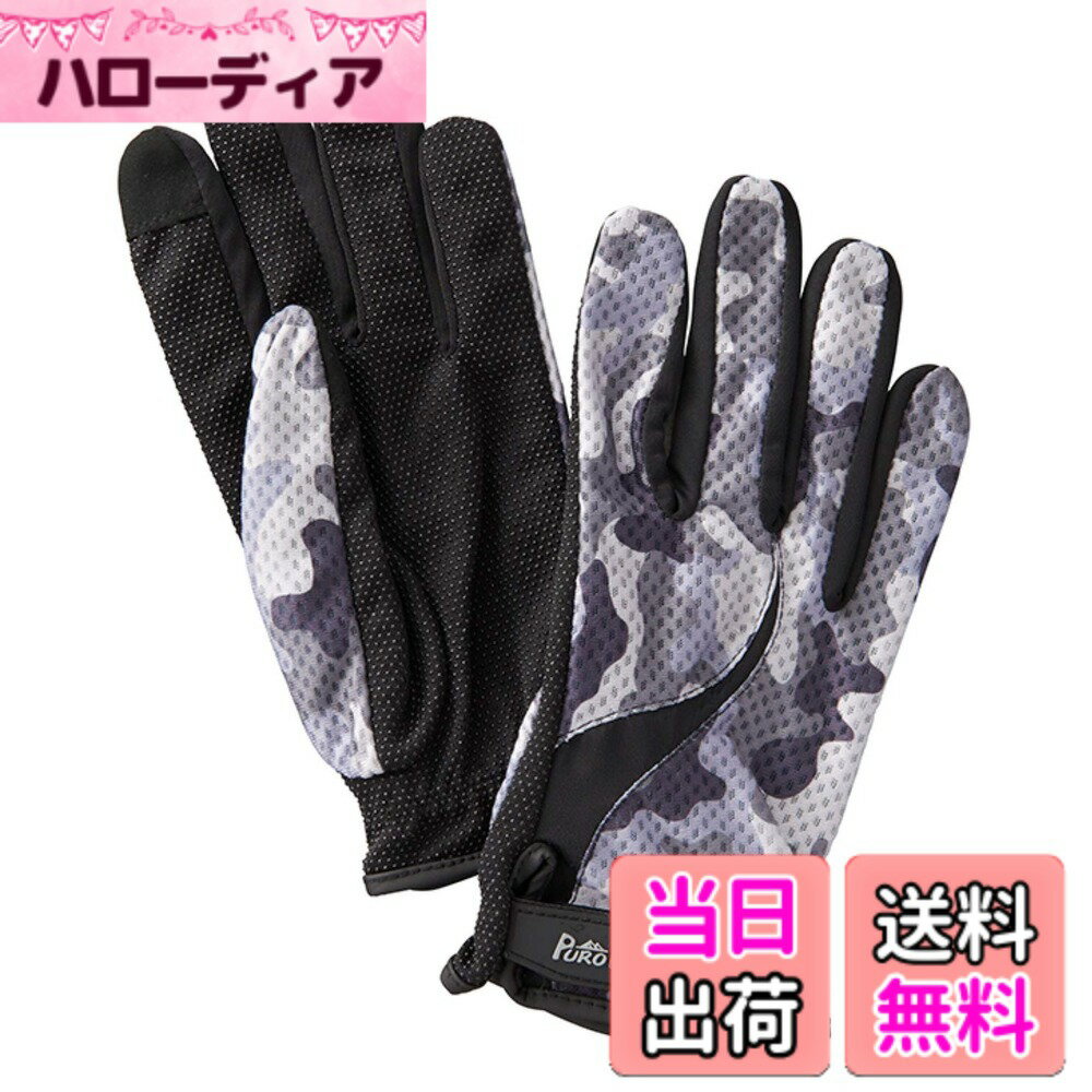 【送料無料】プロモンテ(PuroMonte) 登山用 UVケア トレッキンググローブ GB061U 色：ホワイトカモフラージュ、サイズ：M