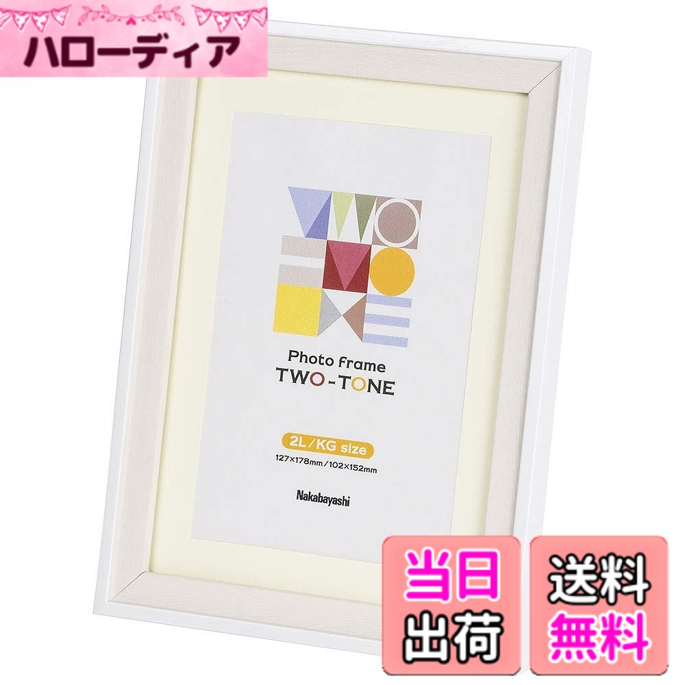 商品情報商品の説明2種類の木目柄を合わせたツートンカラーのフォトフレーム。便利なマット台紙付。2種類のサイズに対応できます。主な仕様 フレーム外形寸法:149x201x16mm、収納用紙寸法:127x178mm、フレーム窓寸法:118x169mm、マット窓寸法:92x142mm【規格:2L・KG判(マット使用時)】本体重量:約145gbr材質:フレーム素材/樹脂製(PS)、透明板/PET(0.5mm厚)スタンド付・吊り金具付