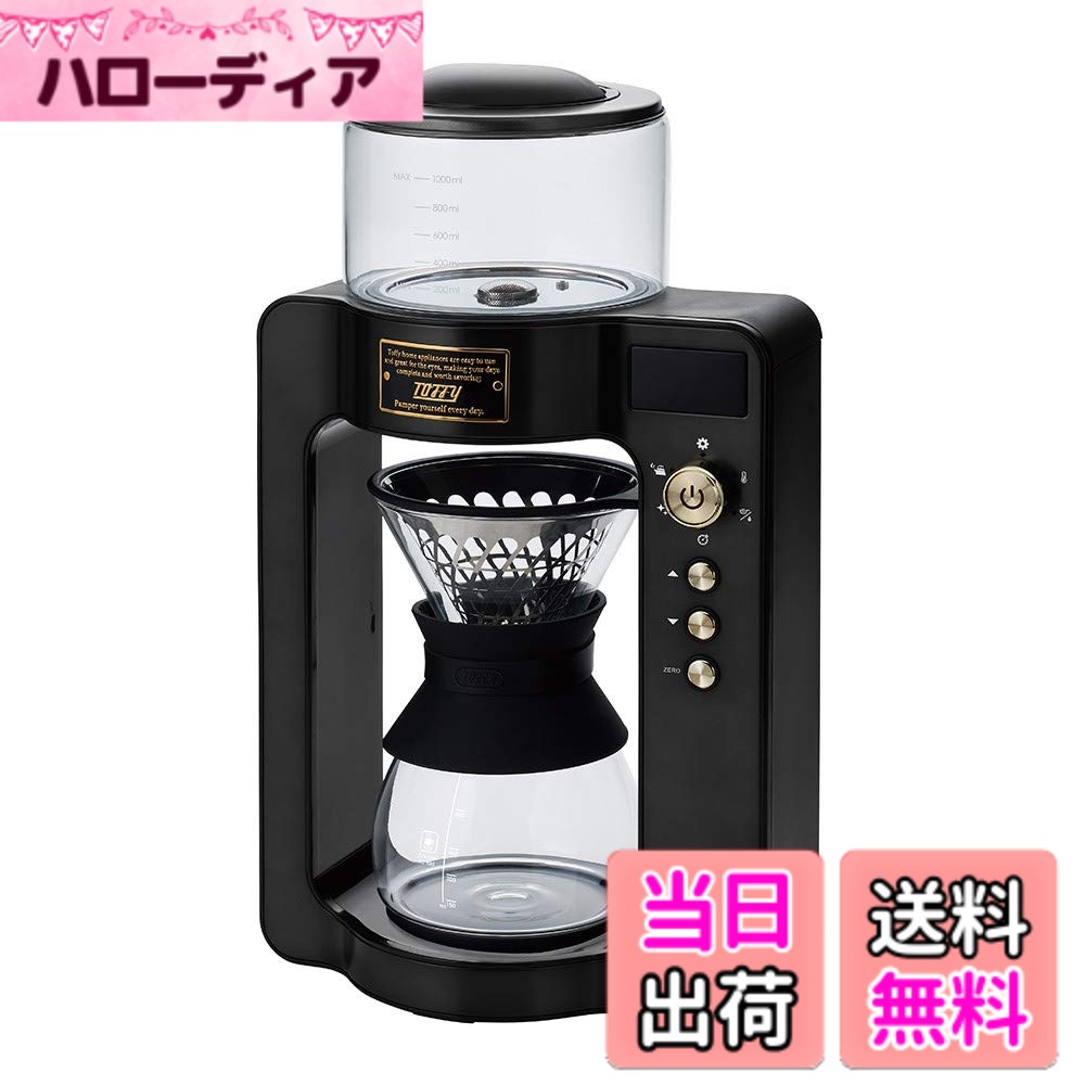 【送料無料】[トフィー ]Toffy コーヒーメーカー トフィー LADONNA ラドンナ K-CM6 色：リッチブラック