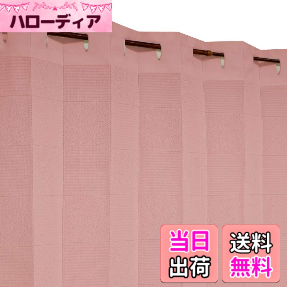 【送料無料】アーリエ(Arie) 間仕切りカーテン 100x260cm 間仕切り 3通りの使い方 UVカット ロング しきるくん 色：ピンク、サイズ：100x260cm