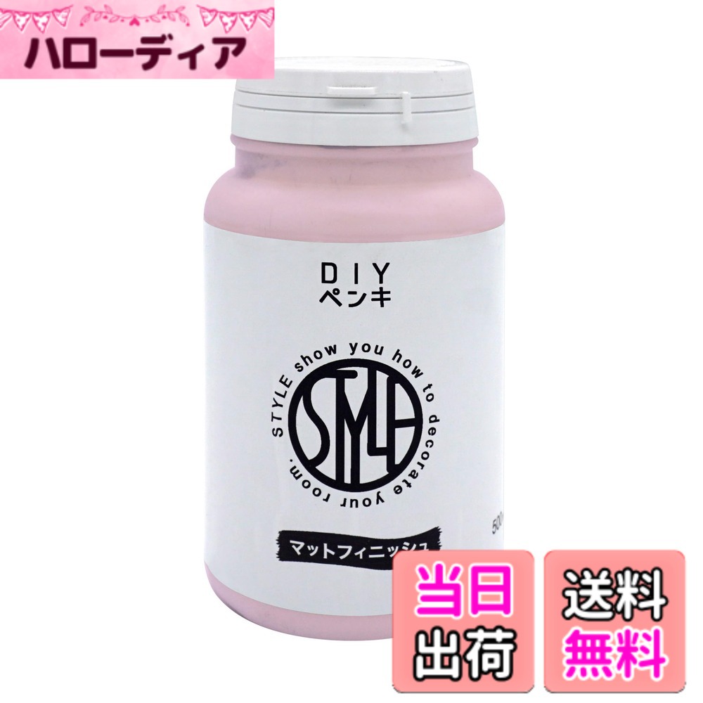 【送料無料】ニッペ ペンキ 塗料 STYLE 色：サクラ、サイズ：500ml