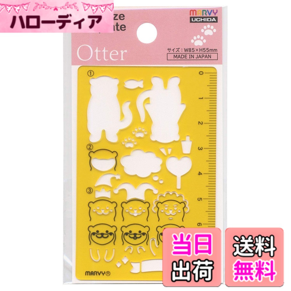 【送料無料】マービー(MARVY) カードサイズテンプレート 色：オレンジ、サイズ：横55x縦85mm/厚さ0.6mm