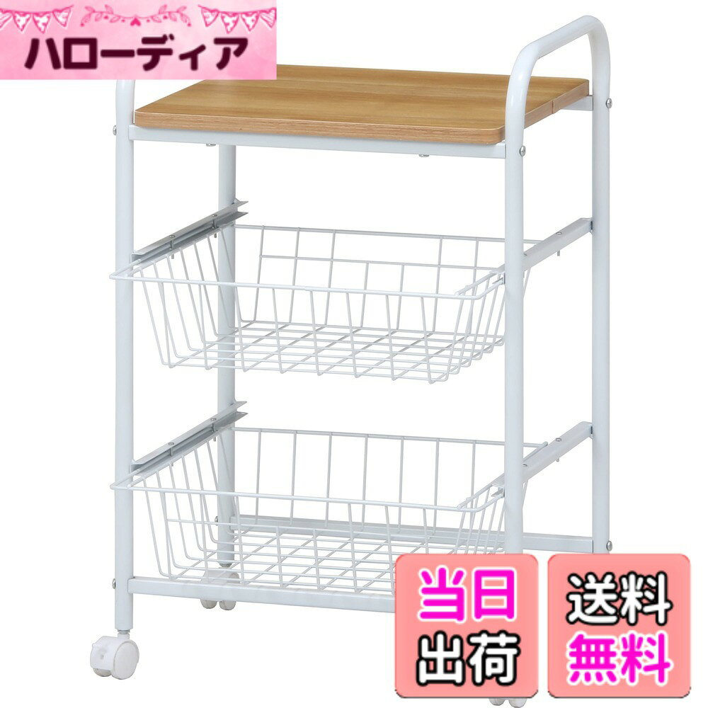 【送料無料】不二貿易 レンジワゴン キッチンワゴン 引き出し バスケット付き キャスター付き 色：ホワイト/ナチュラル、サイズ：幅45cm