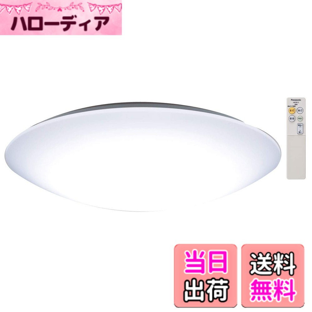楽天市場】シーリングライト 12畳 led（ブランドパナソニック