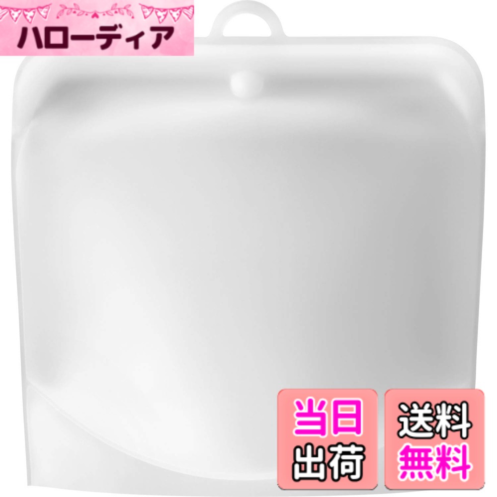 【送料無料】和平フレイズ シリコーンバッグ マジカリーノ 色：半透明、サイズ：Mサイズ