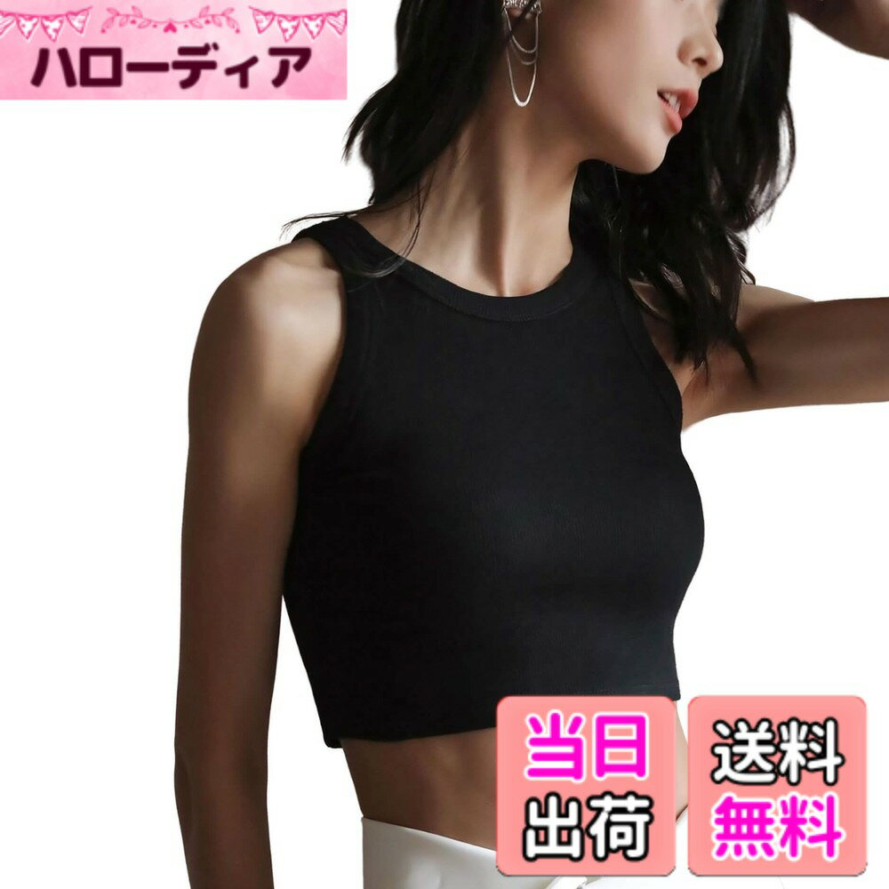 商品情報商品の説明主な仕様 フリーサイズ( S--Lサイズの方に適用）。55kg以下の方に適用。デコルテラインをキレイに魅せてくれるデザインでバストもふんわり柔らかくメイクしてくれます1枚でお召しいただいてもキマりますし、ジャケットなどのインナーとしてもお使いいただけるのでたいへん重宝します。オンナっぽさMAX！見せすぎない。なのに大人っぽい。ノースリーブ リブ ニット トップスです。ネックからバストへの斜めのカッティングで二の腕細見え効果！コンパクトなサイズ感でボリュームのあるワイドパンツやマキシスカートとも相性◎定番インナー、シンプルだからタウンでもオフィスでも使えるトップスです。