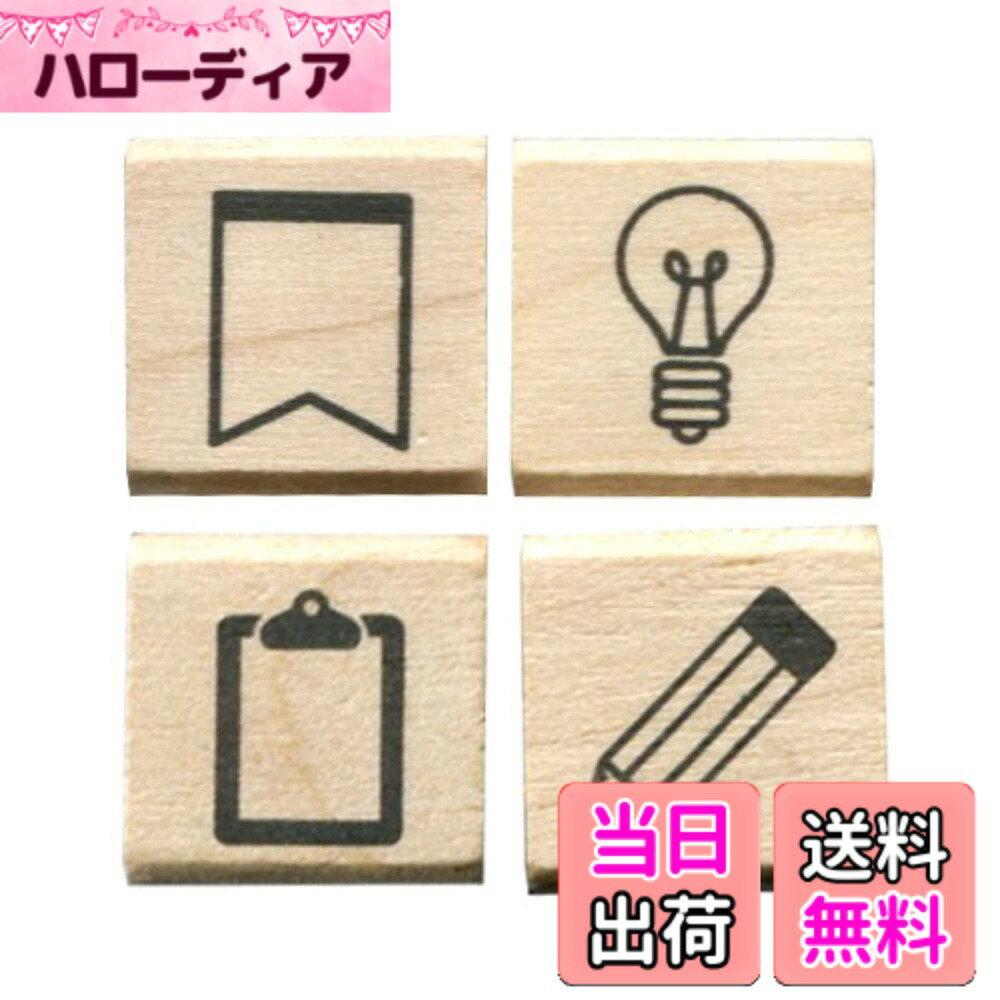 【送料無料】こどものかお #手帳はんこ部 色：旗・電球・クリップボード・鉛筆