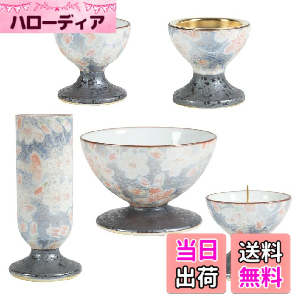 【送料無料】サンメニー 彩花 仏壇 現代仏具 花瓶/線香差し 本格 有田焼 日本製 お供え 色：雅桜ブルー、サイズ：5具足