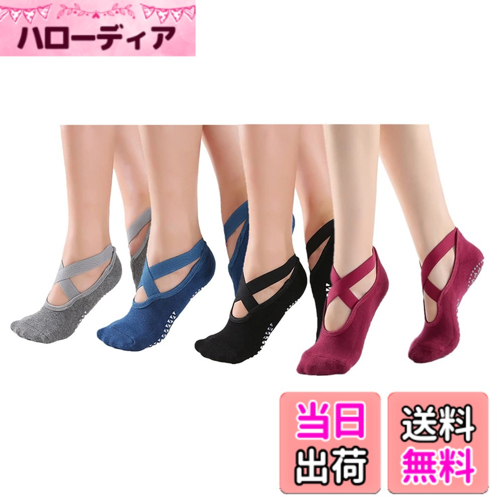 商品情報商品の説明主な仕様 サイズ：レディースフリー（21-26cm）カラー：ブラック、グレー、ブルー 、レッド 4colorbrセット数：画像と同じ 2足セット/ 3足セット/4足セットヨガやピラティス、フィットネス、ダンスやバレーなど様々なシーンで着用できる靴下です。滑り止めが付いているのでしっかりグリップします。むずかしいポーズも滑らず安心♪
