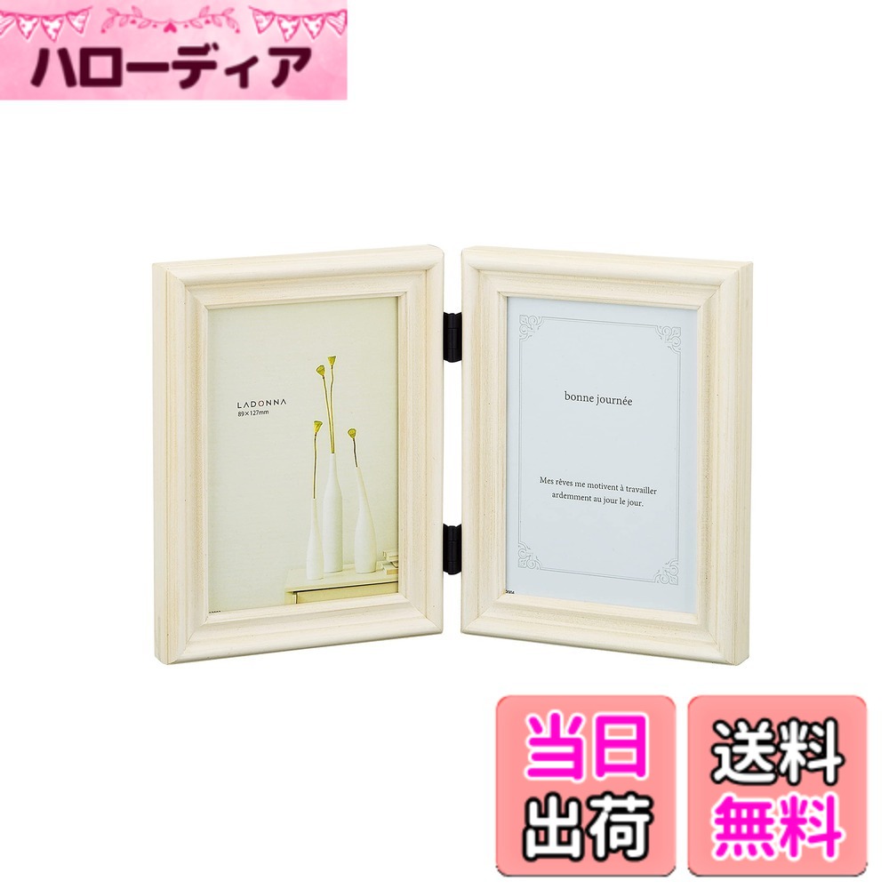 【送料無料】LADONNA AVANTI ウッドフォトフレーム DF44 シリーズ 色：ホワイト、...