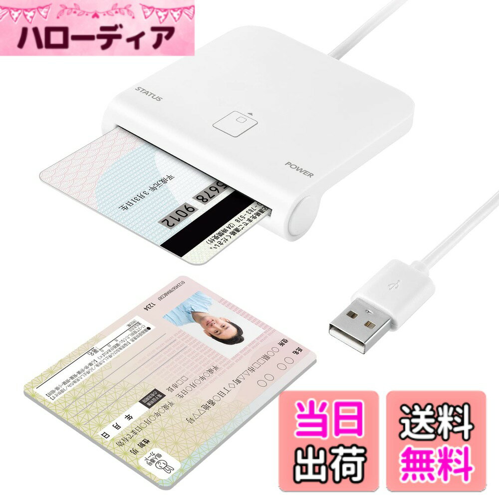 【送料無料】アイ・オー・データ ICカードリーダーライター 確定申告 Windows/Mac対応 色：ホワイト