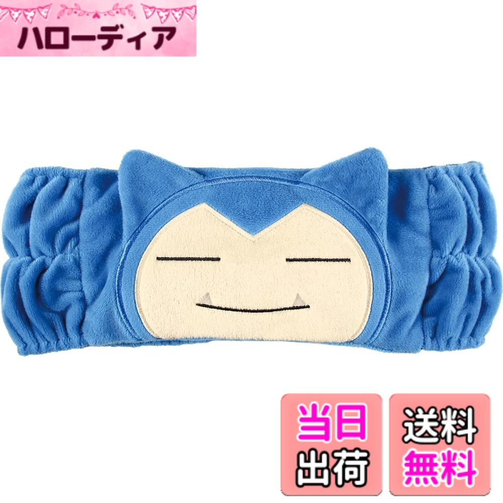 【送料無料】ティーズファクトリー ヘアバンド フェイスヘアバンド 色：ブルー、サイズ：約H9xW23.5cm