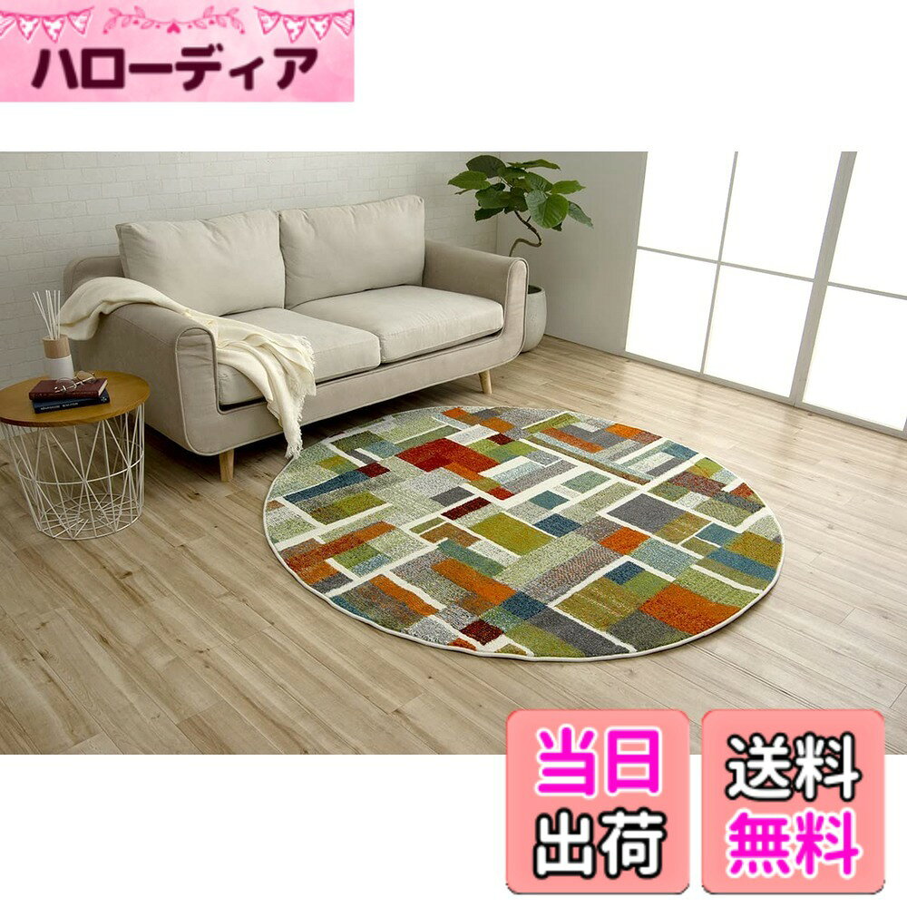 【送料無料】イケヒコ ラグ カーペット ウィルトン 織り マリア フォリア イビサ パレット エデン 色：エデン レッド、サイズ：160 cm (円形)