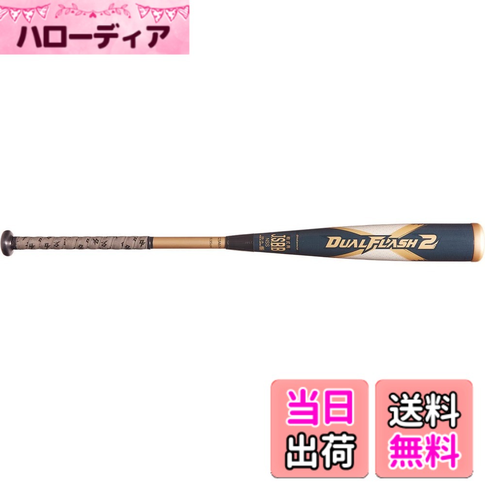 【送料無料】アシックス(asics)野球 DUAL FLASH2 デュアルフラッシュ2 軟式用複合バット 大人/ジュニア J.S.B.B ルール対応 78cm 80cm 83cm 84cm 85cm 色：909(ブラック/ゴールド)、サイズ：S84