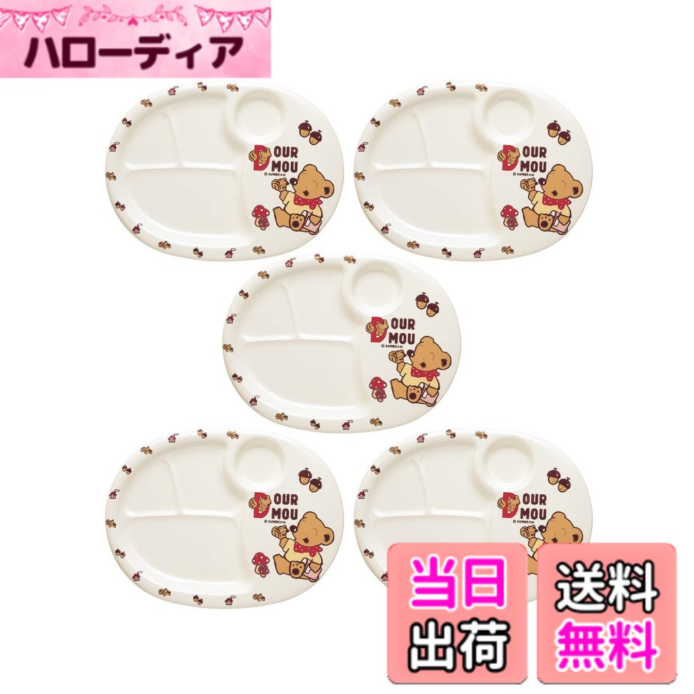 商品情報商品の説明●メラミン樹脂製なので軽量・高耐久 ●乳幼児向けに必要なアイテムを揃えました。 ●お茶目な熊さんはいつも子供たちの人気者です。 ●保育園・幼稚園施設向け　業務用対応 ●食洗器対応・保管庫対応主な仕様 本体サイズ(1枚あたり)：長さ32x幅24.5x高さ2.2cmbr本体重量(1枚あたり)：約328gbr素材：メラミン樹脂対応可：食器洗浄機、消毒保管庫　※電子レンジ対応不可
