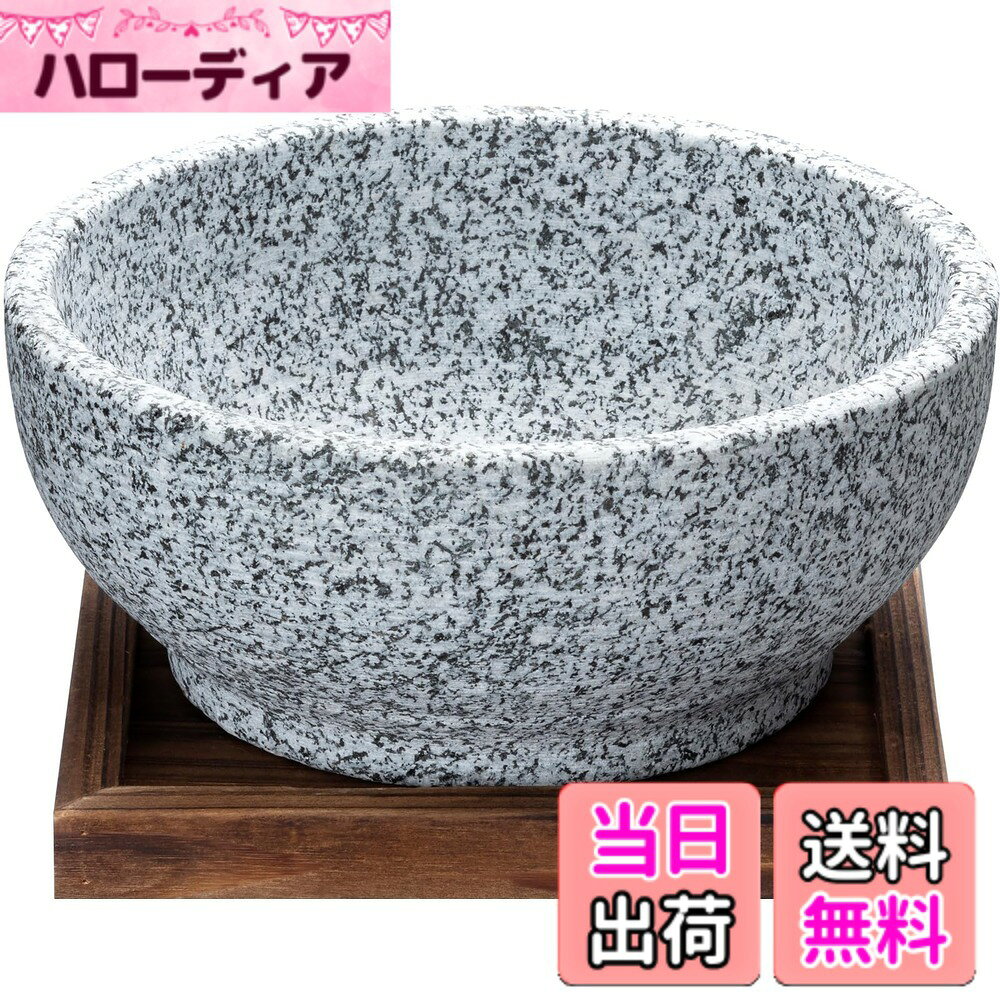 【送料無料】イシガキ ビビンバ鍋 色：天然石、サイズ：1 L