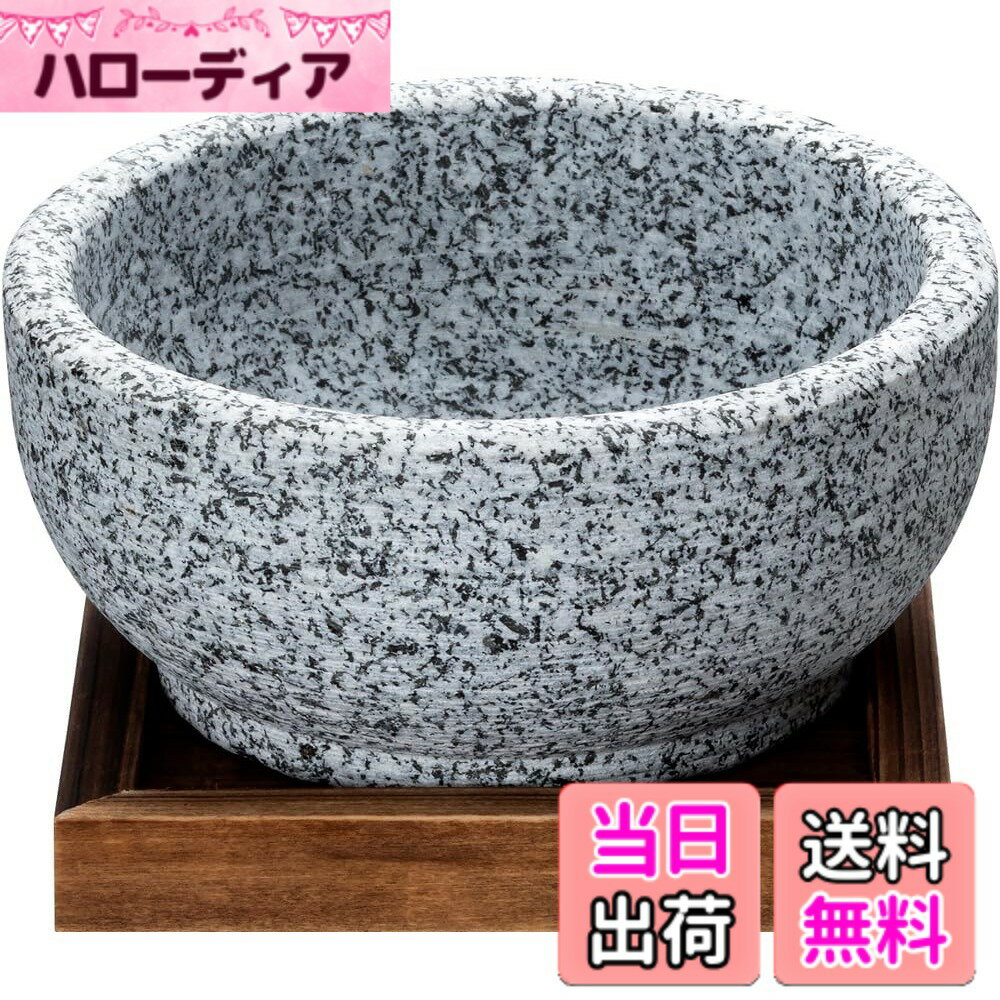 【送料無料】イシガキ ビビンバ鍋 色：天然石、サイズ：0.5 L