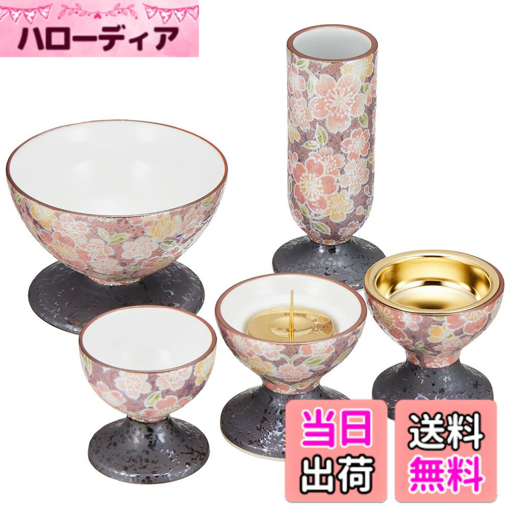 【送料無料】サンメニー 彩花 仏壇 現代仏具 花瓶/線香差し 本格 有田焼 日本製 お供え 色：飛花、サイズ：5具足