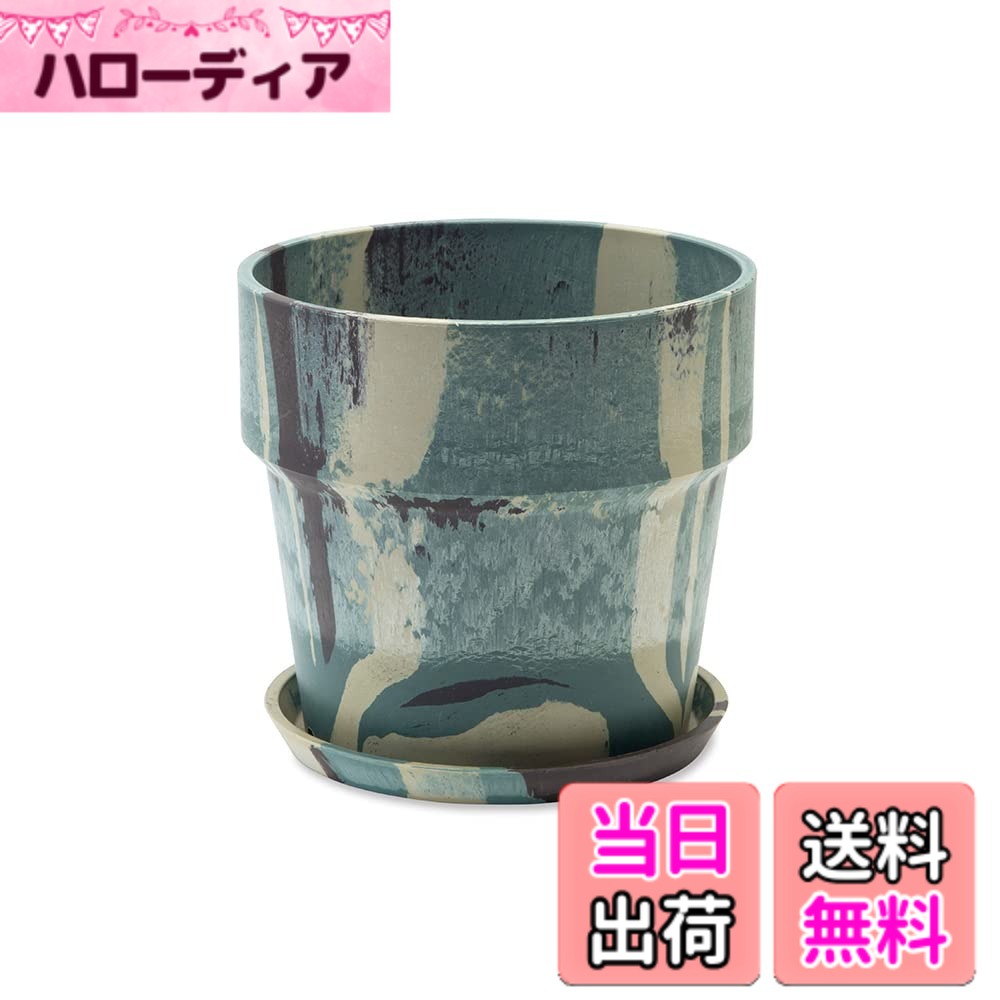 【送料無料】POSH LIVING(ポッシュリビング) アーバンプランツポット シナモン/チャコール サイズ：約φ13.5 H12.5 色：グリーンカモ、サイズ：サイズ：約φ16.5 H15.5