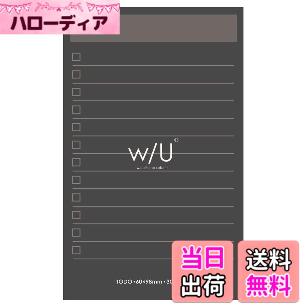 ������̵���ۥʥ��Х䥷 W/U (watashi no sobani) �Ρ������ �������⡼�����֥�å�����������60x98x3mm