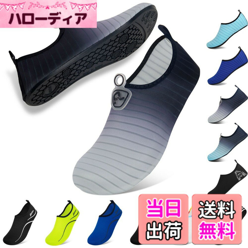 【送料無料】[Deirdre] マリンシューズ ウォーターシューズ 水陸両用 アクアシューズ シュノーケリング ビーチシューズ 軽量 通気 ヨガ サーフィン 男女兼用 色：530-Grey、サイズ：27.0 cm