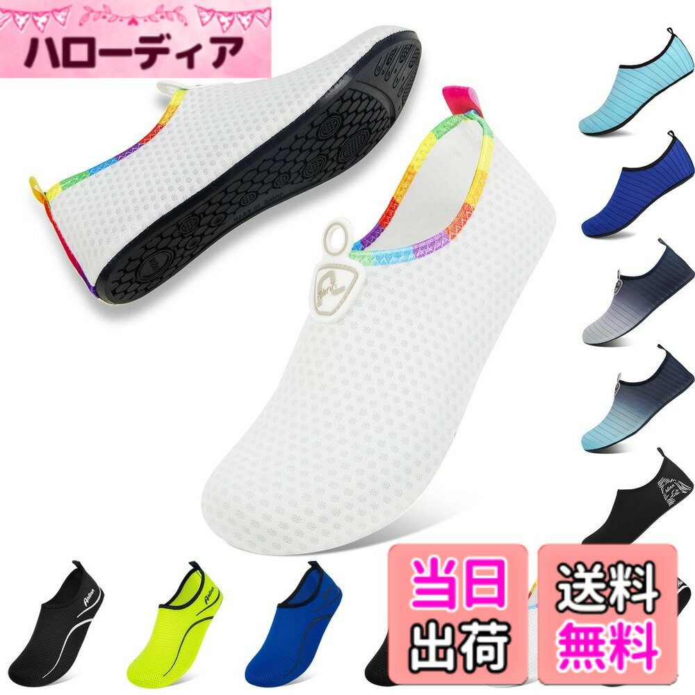 【送料無料】[Deirdre] マリンシューズ ウォーターシューズ 水陸両用 アクアシューズ シュノーケリング ビーチシューズ 軽量 通気 ヨガ サーフィン 男女兼用 色：535-White、サイズ：27.0 cm