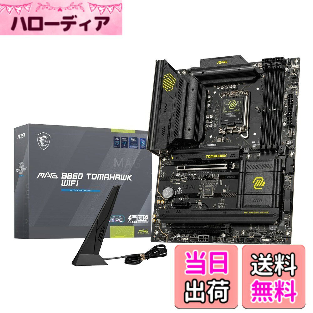 【送料無料】B860 サイズ：ATX