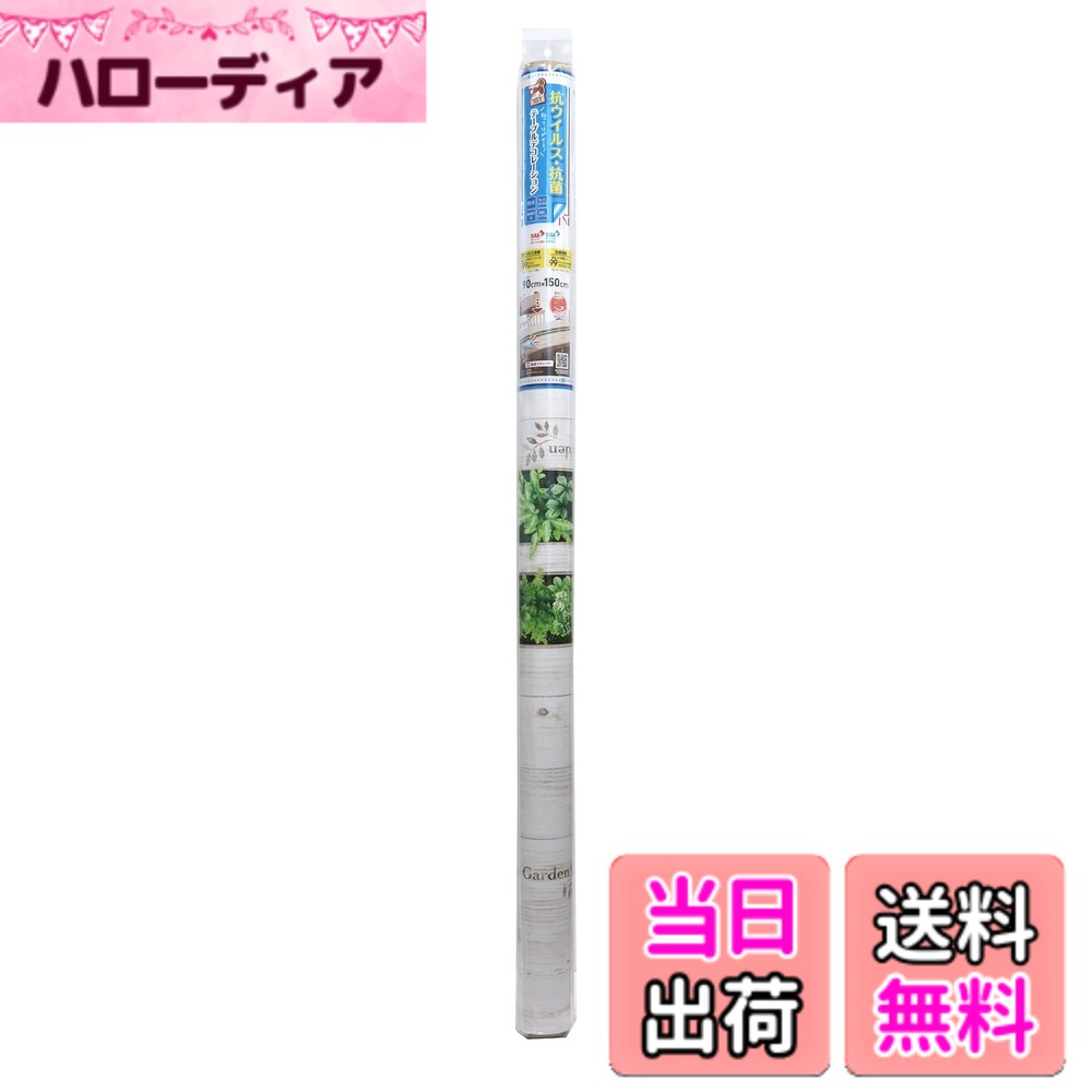 【送料無料】明和グラビア 抗ウイ�