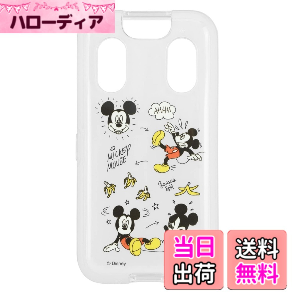 【送料無料】グルマンディーズ ディズニーキャラクター docomo キッズケータイ KY-...