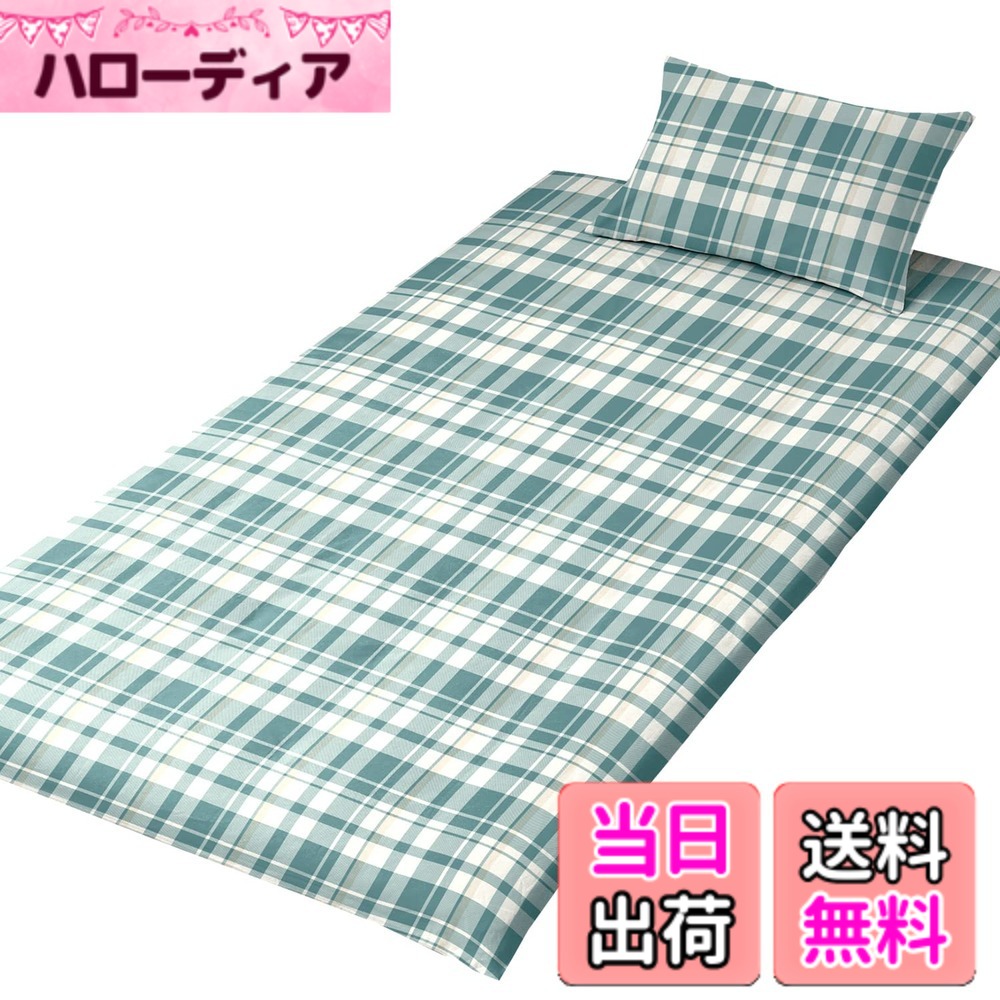 商品情報商品の説明商品紹介 「速乾」「シワになりにくい」「L字ファスナー」が特長の取り扱いがしやすい敷布団カバー。L字型にファスナーがついている為、カバーの角が開き 敷布団の出し入れがしやすく 従来品よりも着脱が簡単になり めんどうな布団カバーの取り外しも楽になります。取り扱いがしやすいのも日常使いのアイテムには大切なポイントです。 素材はポリエステル100％。洗濯後は乾きやすくシワになりにくいイージーケア アイテム。 105x215cm用の敷布団用カバー。丸洗いOK。洗濯機使用の場合は洗濯ネットを使用し 乾燥機の使用は避けてください。※製品に縫いこまれている表示に従ってお取扱い下さい。 小栗株式会社は日本の寝具メーカーです。 安全警告 乾燥機の使用は避けてください主な仕様 素材:ポリエステル100％カバーが大きく開くL字ファスナー。綿素材と比べ洗濯後の乾きも早く シワになりにくい。裏表なく使用できる両面プリントサイズ:約105x215cm(シングルロングサイズの敷布団用)