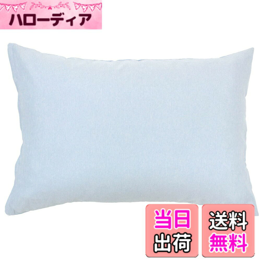 【送料無料】メリーナイト 枕カバー 約43x63cm ファスナー式 まくらが入れやすい ...