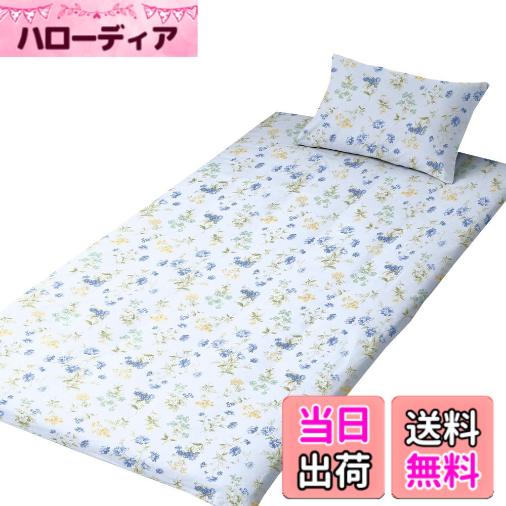 商品情報商品の説明ファスナーは左右に開くダブルスライダー。L字型にファスナーがついているのでカバーの角が開き 敷布団の出し入れがしやすい仕様になっています。「L字ファスナー」と「ダブルスライダー」仕様で従来品よりも着脱が簡単でめんどうな布団カバーの取り外しも楽になります。取り扱いがしやすいのも日常使いのアイテムには大切なポイントです。素材は綿100％で肌触りが良く吸水性に優れてオールシーズン使用できます。 サイズは105x215cm用の敷布団用カバー。丸洗いOK。洗濯機使用の場合は洗濯ネットを使用し 乾燥機の使用は避けてください。※製品に縫いこまれている表示に従ってお取扱い下さい。 小栗株式会社は日本の寝具メーカーです。主な仕様 素材:綿100％カバーが大きく開くL字ファスナー。ファスナーの取っ手が二つ付いて両開きになるダブルスライダー仕様。ふとんの出し入れがしやすい作り。裏表なく使用できる両面プリントサイズ:約105x215cm(シングルロングサイズの掛布団用)