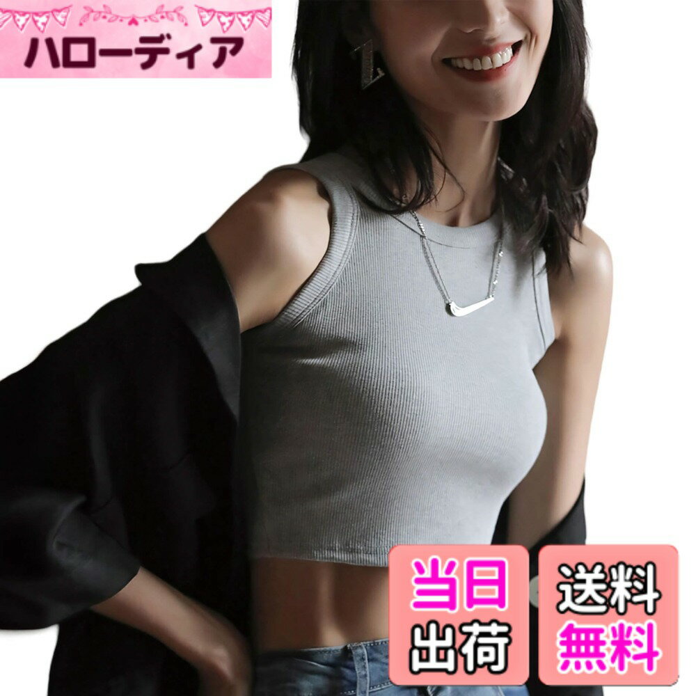 商品情報商品の説明主な仕様 XLサイズ( 53-60kg、L、xLサイズの方に適用）。ショート丈 へそ出し タンクトップ ノースリーブ カットソー 綿 レディースデコルテラインをキレイに魅せてくれるデザインでバストもふんわり柔らかくメイクしてくれます1枚でお召しいただいてもキマりますし、ジャケットなどのインナーとしてもお使いいただけるのでたいへん重宝します。オンナっぽさMAX！見せすぎない。なのに大人っぽい。ノースリーブ リブ ニット トップスです。ネックからバストへの斜めのカッティングで二の腕細見え効果！コンパクトなサイズ感でボリュームのあるワイドパンツやマキシスカートとも相性◎定番インナー、シンプルだからタウンでもオフィスでも使えるトップスです。