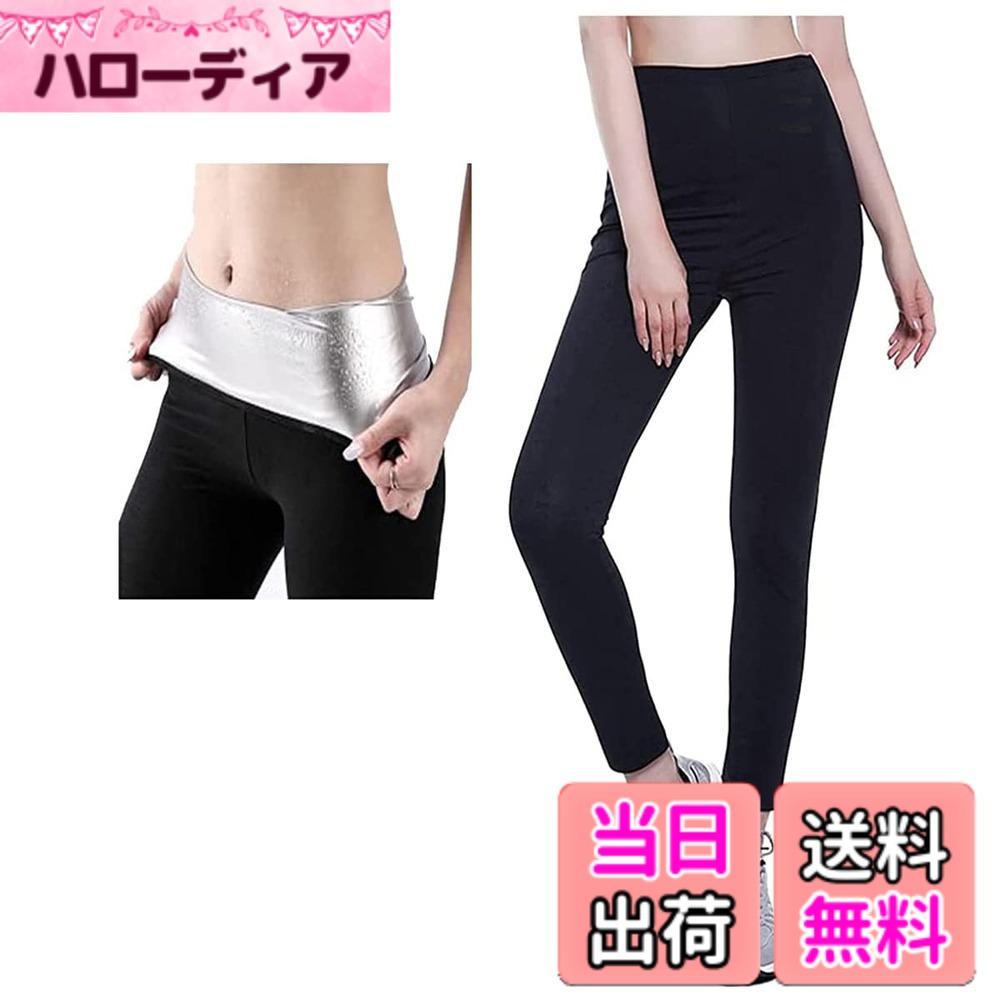 【送料無料】[優億] 女性 サウナ レギンス ハイウエスト9分 強力ダイエットパンツ ズボン ブレストパンツ スポーツウェア レディース ヨガウェア ウェア トレーニング 色：9分丈 ブラック、サイズ：L