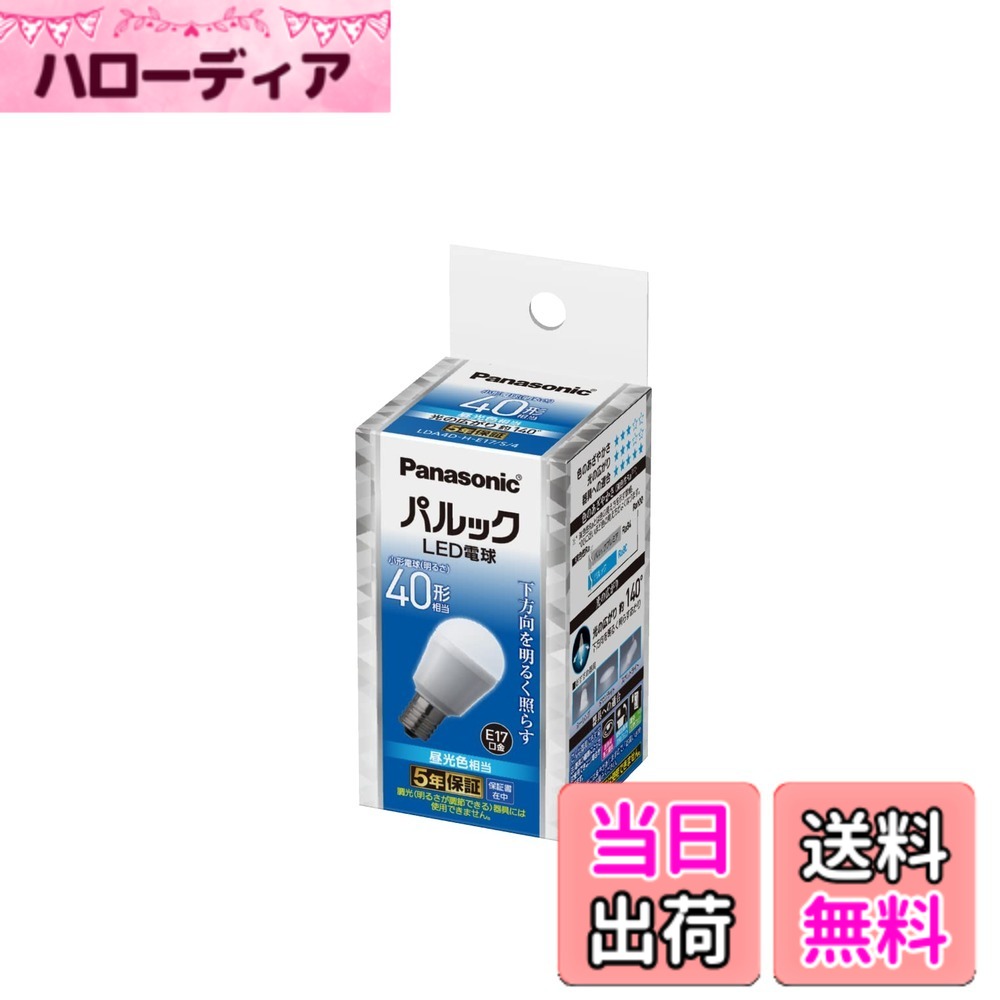 楽天市場】パナソニック lda4l h e17の通販