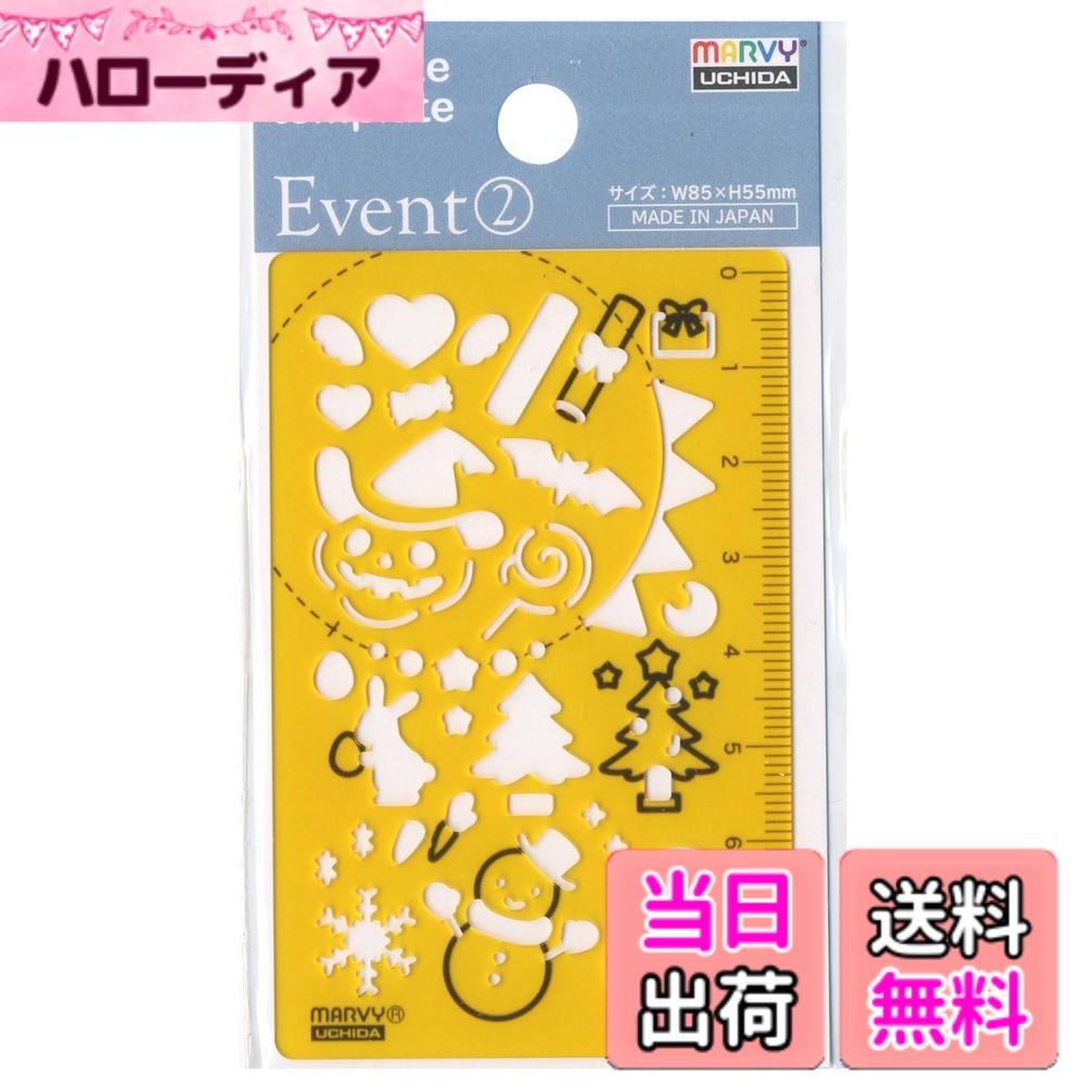 【送料無料】マービー(MARVY) カードサイズテンプレート 色：オレンジ