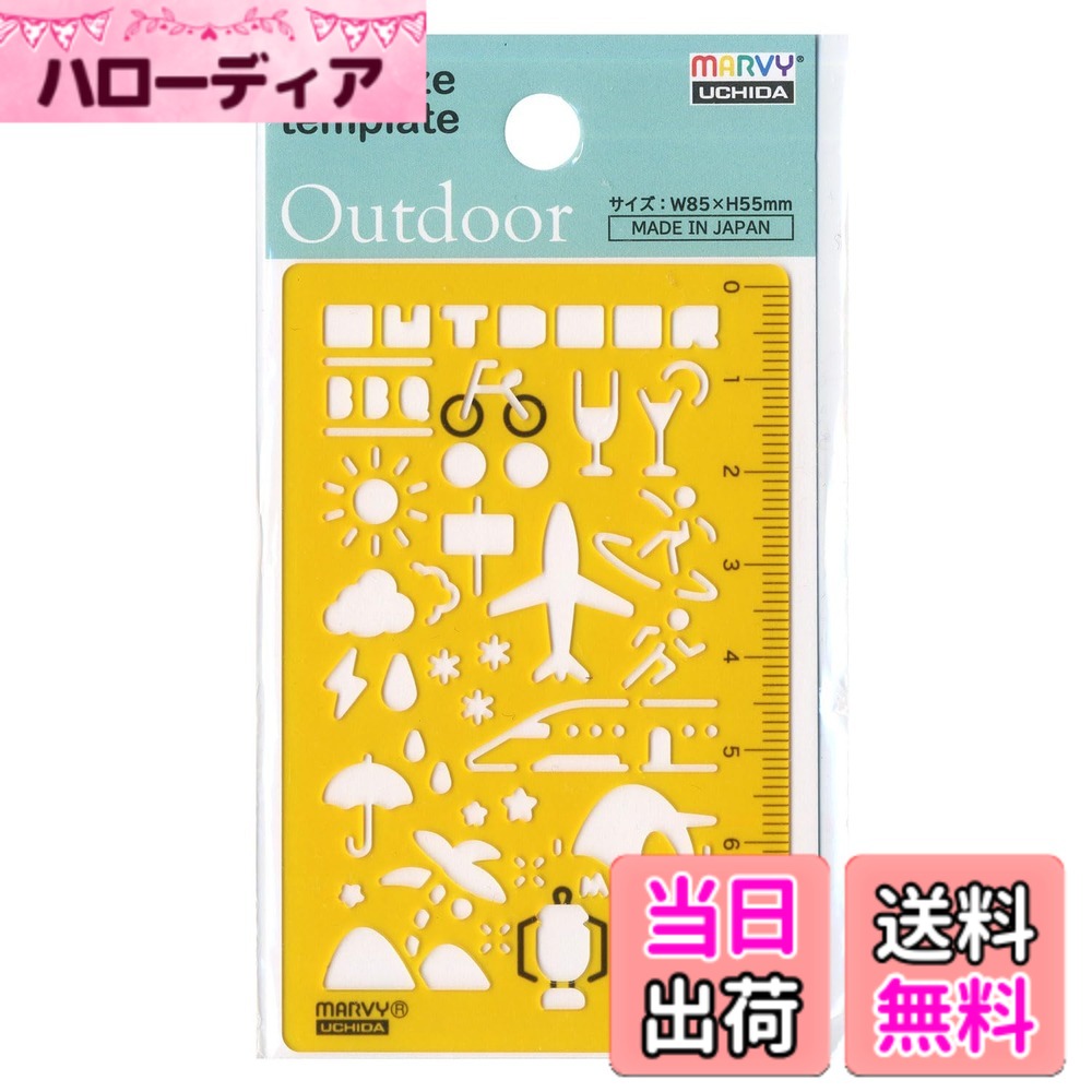 【送料無料】マービー(MARVY) カードサイズテンプレート 色：オレンジ、サイズ：55x95x0.6mm