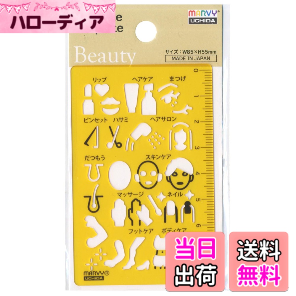 【送料無料】マービー(MARVY) カードサイズテンプレート 色：オレンジ