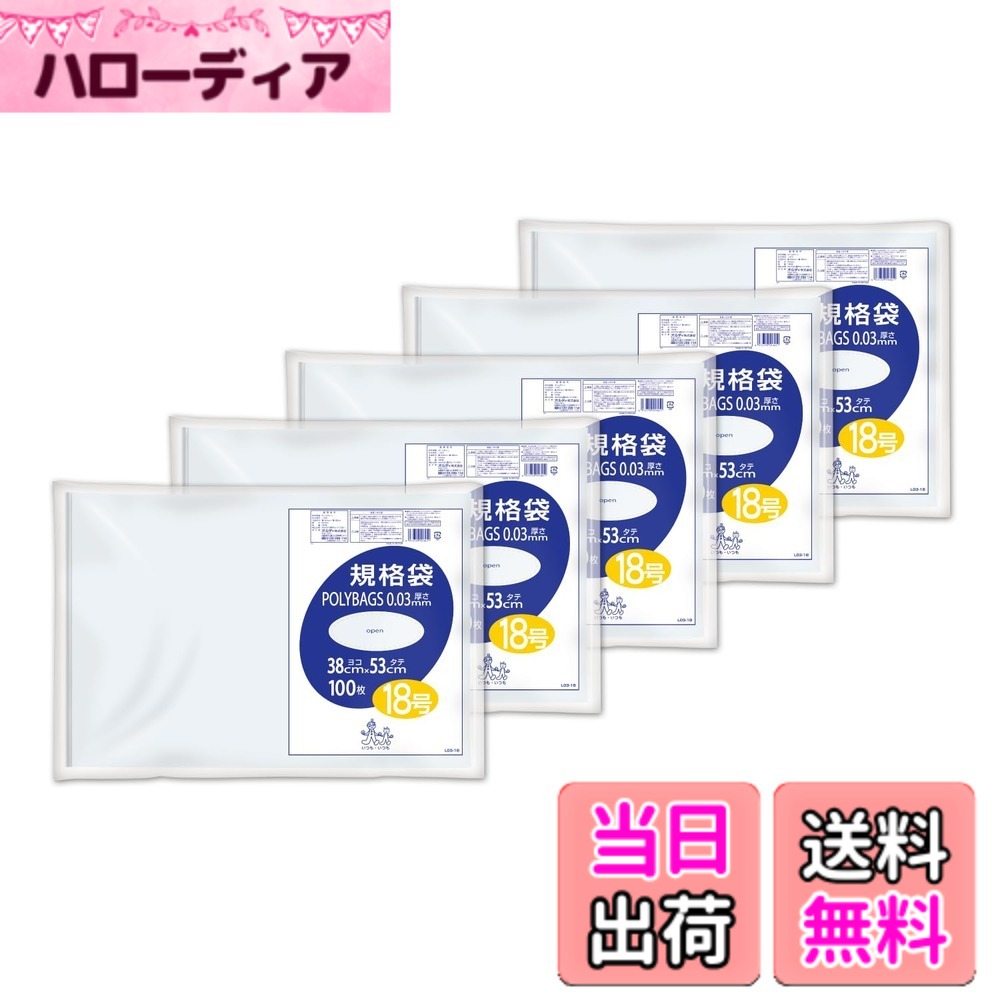 商品情報商品の説明●小さい物から大きな物まで用途別に使える便利な規格袋です。 ●そのまま置いて一枚ずつ取り出して使えます。 ●袋の色は透明色で中身がよく見えます。 ●ツルツルした手触りの低密度ポリエチレン製。 ●袋の色は透明色 ●入数は100枚入り ●多目的に使えるポリ袋 ●食品衛生法対応 ●低密度ポリエチレン製0.03mm厚規格袋 ●そのまま置いて使える取り出しタイプ ●1枚ずつ取り出すことが可能主な仕様 本体サイズ(1枚あたり)：縦53x横38cm 厚み0.03mmbrパッケージサイズ：幅39x奥行54x高さ1cmbr素材：低密度ポリエチレン生産国：中国家庭でお使いいただけるツルツルタイプのポリ袋です