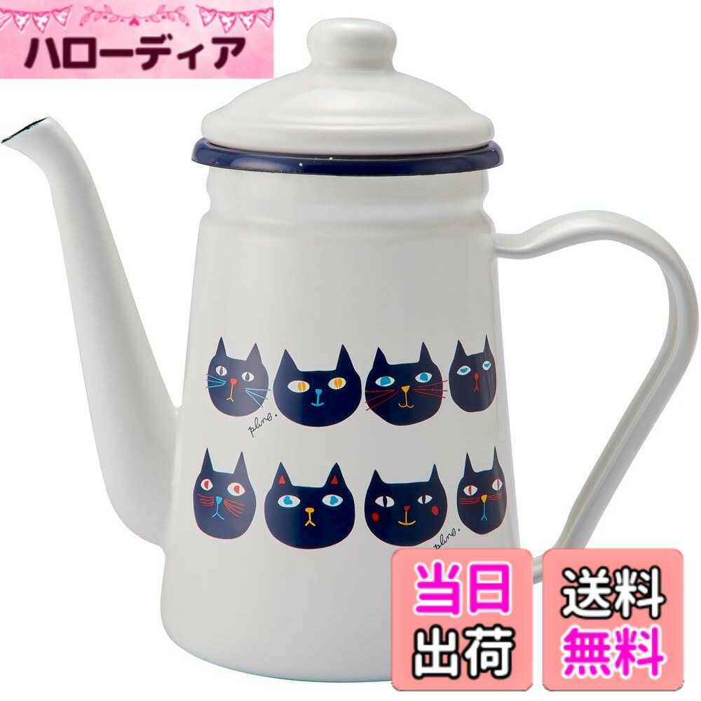 【送料無料】豊琺瑯 plune 色：ミミココモモ、サイズ：1100ml