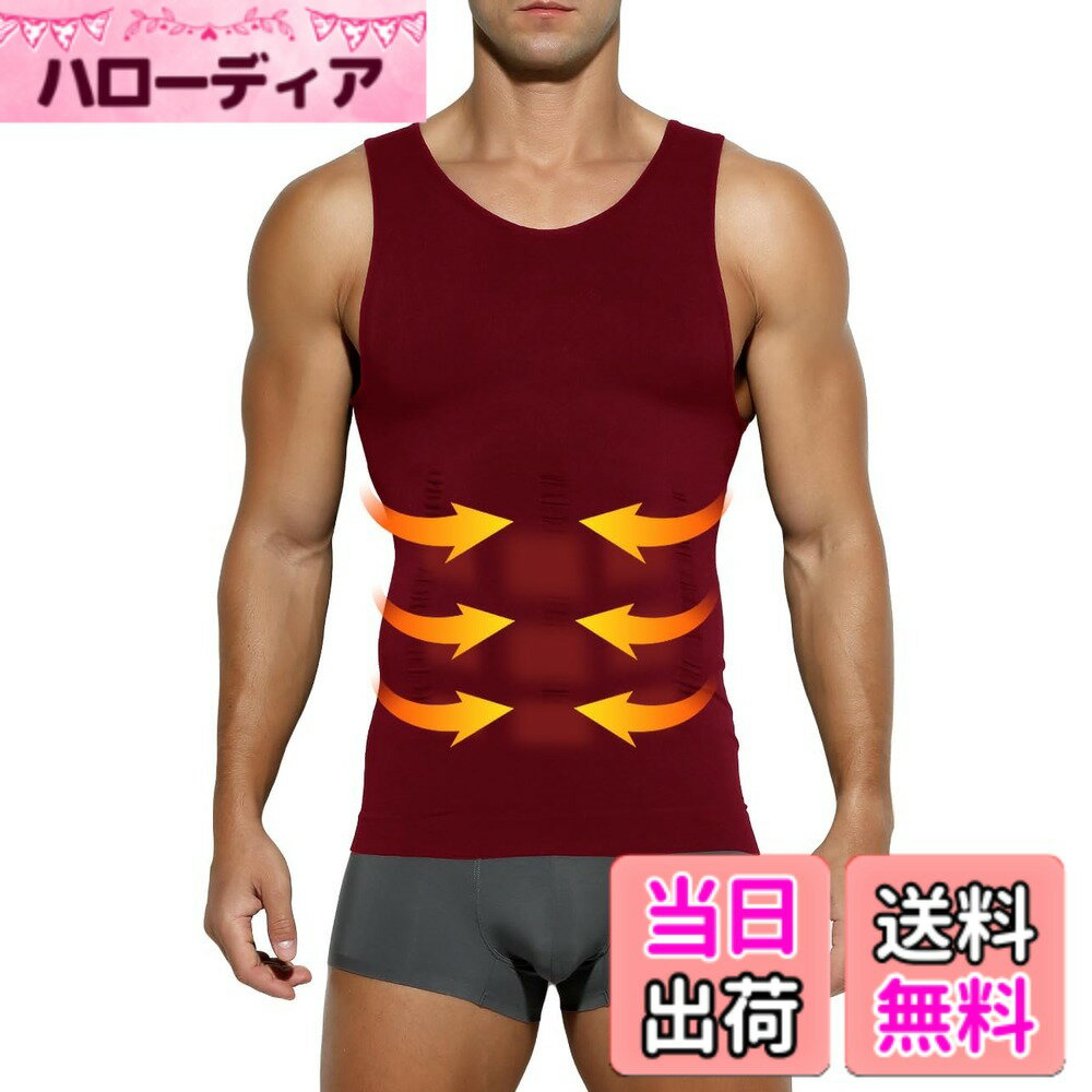 商品情報商品の説明説明 ■商品説明 男性用加圧シャツのタンクトップタイプです！ 1．着圧力：お腹を引き締める。 2．食欲抑制補正：自然と食べすぎを予防。 3．姿勢補正：無意識に姿勢補正をうながす。主な仕様 【着用サイズ】加圧スポーツベスト（S：着丈56cm、身幅32cm、肩幅27cm、胸回り64-94cm、体重45-55kg。）（M：着丈58cm、身幅34cm、肩幅28cm、胸回り68-100cm、体重55-65kg。）（L：着丈60cm、身幅36cm、肩幅29cm、胸回り72-104cm、体重65-75kg。）（XL：着丈63cm、身幅38cm、肩幅31cm、胸回り76-110cm、体重75-85kg。）（2XL：着丈66cm、身幅40cm、肩幅33cm、胸回り80-118cm、体重85kg-100kg。）※【加圧版】コンプレッションウェア、きつすぎるのが苦手な方へ、普段よりワンサイズ上をオススメします。【ぴったりとした着用感と機能的な生地】ナイロンとポリウレタンで構成された生地は、伸張性・吸汗速乾性が高く、さまざまな動作に対応します。コンプレッションフィットのぴったりとした着用感は、体をほどよく包み込み余計な振動を軽減。【吸汗速乾に優れストレッチ性も高い加圧インナー】姿勢を正し、自然に胸を持ち上げてくれるため、姿勢がよくなり筋肉がつく加圧インナー。吸汗速乾に優れており、 日常生活で加圧下着として着用することはもちろん、スポーツインナーなどにもおすすめです。優れたストレッチ性でフィット感が高くなっています。【コンプレッションインナー（機能性インナー）】「コンプレッション=圧迫」の通り、適度に筋肉を圧迫することで、筋肉の余分な動きを抑えつつ血流を促します。それにより、長時間の運動でもパフォーマンスが持続。運動後の疲労を軽減し、回復を促進することができます。【加圧タンクトップ、多機能】「お腹まわり」「胸部」「背中」を重点的に加圧できるように設計された加圧インナーです。『ぽっこりお腹』、『猫背が気になる』、『運動時間が無い』の場合、加圧タンクトップで解消できます！ウエストを引き締め、正しい姿勢へ導きスリムなボディラインを作り出す！優れた伸縮性、ドライ加工により快適な着心地だから、普段着のインナー、トレーニング用のスポーツインナーとして着用がおすすめです！
