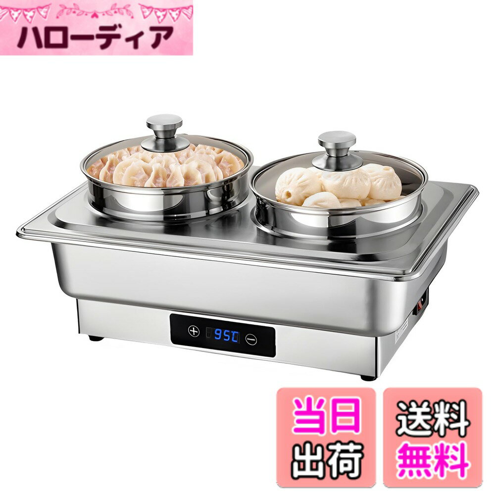 【送料無料】ビュッフェサーバー チェーフィングディッシュ 保温器 chafing dish 8L 湯煎式 ステンレス..