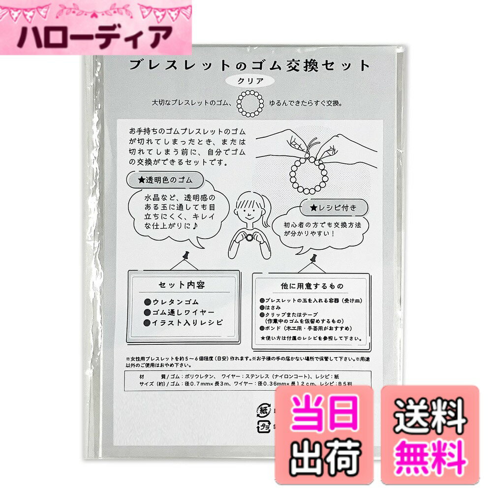 ������̵���ۥ���饤�� �֥쥹��åȤΥ���򴹥��å� �֥쥹��å� ����� ���� �� ���� ���� ���å� ���å� �֥쥹��åȺ�� �֥쥹��å��� ����ɳ ...