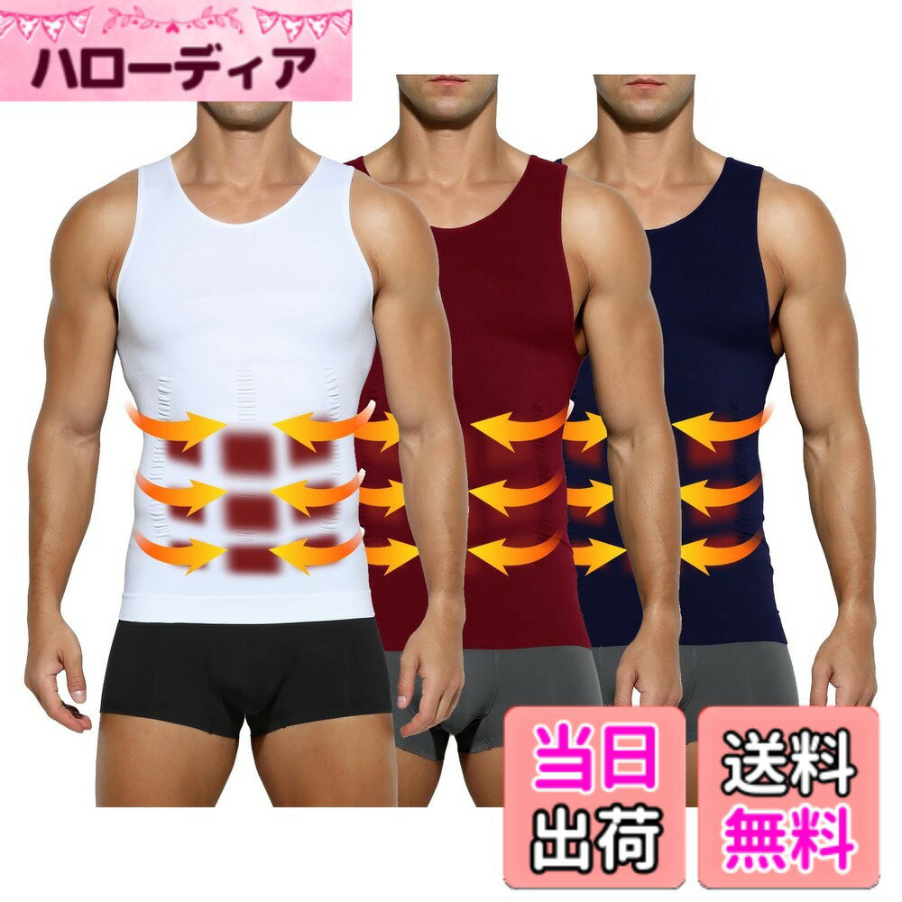 商品情報商品の説明説明 ■商品説明 男性用加圧シャツのタンクトップタイプです！ 1．着圧力：お腹を引き締める。 2．食欲抑制補正：自然と食べすぎを予防。 3．姿勢補正：無意識に姿勢補正をうながす。主な仕様 【着用サイズ】加圧スポーツベスト（S：着丈56cm、身幅32cm、肩幅27cm、胸回り64-94cm、体重45-55kg。）（M：着丈58cm、身幅34cm、肩幅28cm、胸回り68-100cm、体重55-65kg。）（L：着丈60cm、身幅36cm、肩幅29cm、胸回り72-104cm、体重65-75kg。）（XL：着丈63cm、身幅38cm、肩幅31cm、胸回り76-110cm、体重75-85kg。）（2XL：着丈66cm、身幅40cm、肩幅33cm、胸回り80-118cm、体重85kg-100kg。）※【加圧版】コンプレッションウェア、きつすぎるのが苦手な方へ、普段よりワンサイズ上をオススメします。【ぴったりとした着用感と機能的な生地】ナイロンとポリウレタンで構成された生地は、伸張性・吸汗速乾性が高く、さまざまな動作に対応します。コンプレッションフィットのぴったりとした着用感は、体をほどよく包み込み余計な振動を軽減。【吸汗速乾に優れストレッチ性も高い加圧インナー】姿勢を正し、自然に胸を持ち上げてくれるため、姿勢がよくなり筋肉がつく加圧インナー。吸汗速乾に優れており、 日常生活で加圧下着として着用することはもちろん、スポーツインナーなどにもおすすめです。優れたストレッチ性でフィット感が高くなっています。【コンプレッションインナー（機能性インナー）】「コンプレッション=圧迫」の通り、適度に筋肉を圧迫することで、筋肉の余分な動きを抑えつつ血流を促します。それにより、長時間の運動でもパフォーマンスが持続。運動後の疲労を軽減し、回復を促進することができます。【加圧タンクトップ、多機能】「お腹まわり」「胸部」「背中」を重点的に加圧できるように設計された加圧インナーです。『ぽっこりお腹』、『猫背が気になる』、『運動時間が無い』の場合、加圧タンクトップで解消できます！ウエストを引き締め、正しい姿勢へ導きスリムなボディラインを作り出す！優れた伸縮性、ドライ加工により快適な着心地だから、普段着のインナー、トレーニング用のスポーツインナーとして着用がおすすめです！