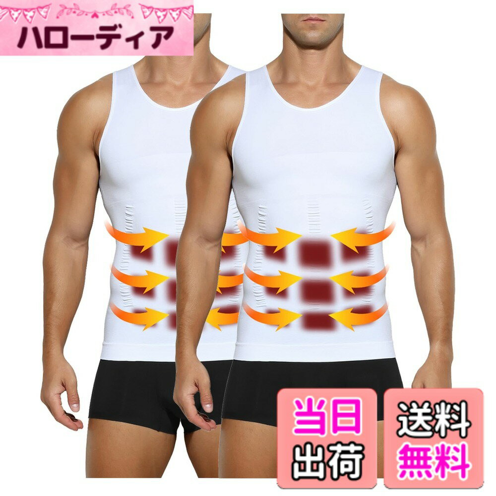 商品情報商品の説明説明 ■商品説明 男性用加圧シャツのタンクトップタイプです！ 1．着圧力：お腹を引き締める。 2．食欲抑制補正：自然と食べすぎを予防。 3．姿勢補正：無意識に姿勢補正をうながす。主な仕様 【着用サイズ】加圧スポーツベスト（S：着丈56cm、身幅32cm、肩幅27cm、胸回り64-94cm、体重45-55kg。）（M：着丈58cm、身幅34cm、肩幅28cm、胸回り68-100cm、体重55-65kg。）（L：着丈60cm、身幅36cm、肩幅29cm、胸回り72-104cm、体重65-75kg。）（XL：着丈63cm、身幅38cm、肩幅31cm、胸回り76-110cm、体重75-85kg。）（2XL：着丈66cm、身幅40cm、肩幅33cm、胸回り80-118cm、体重85kg-100kg。）※【加圧版】コンプレッションウェア、きつすぎるのが苦手な方へ、普段よりワンサイズ上をオススメします。【ぴったりとした着用感と機能的な生地】ナイロンとポリウレタンで構成された生地は、伸張性・吸汗速乾性が高く、さまざまな動作に対応します。コンプレッションフィットのぴったりとした着用感は、体をほどよく包み込み余計な振動を軽減。【吸汗速乾に優れストレッチ性も高い加圧インナー】姿勢を正し、自然に胸を持ち上げてくれるため、姿勢がよくなり筋肉がつく加圧インナー。吸汗速乾に優れており、 日常生活で加圧下着として着用することはもちろん、スポーツインナーなどにもおすすめです。優れたストレッチ性でフィット感が高くなっています。【コンプレッションインナー（機能性インナー）】「コンプレッション=圧迫」の通り、適度に筋肉を圧迫することで、筋肉の余分な動きを抑えつつ血流を促します。それにより、長時間の運動でもパフォーマンスが持続。運動後の疲労を軽減し、回復を促進することができます。【加圧タンクトップ、多機能】「お腹まわり」「胸部」「背中」を重点的に加圧できるように設計された加圧インナーです。『ぽっこりお腹』、『猫背が気になる』、『運動時間が無い』の場合、加圧タンクトップで解消できます！ウエストを引き締め、正しい姿勢へ導きスリムなボディラインを作り出す！優れた伸縮性、ドライ加工により快適な着心地だから、普段着のインナー、トレーニング用のスポーツインナーとして着用がおすすめです！
