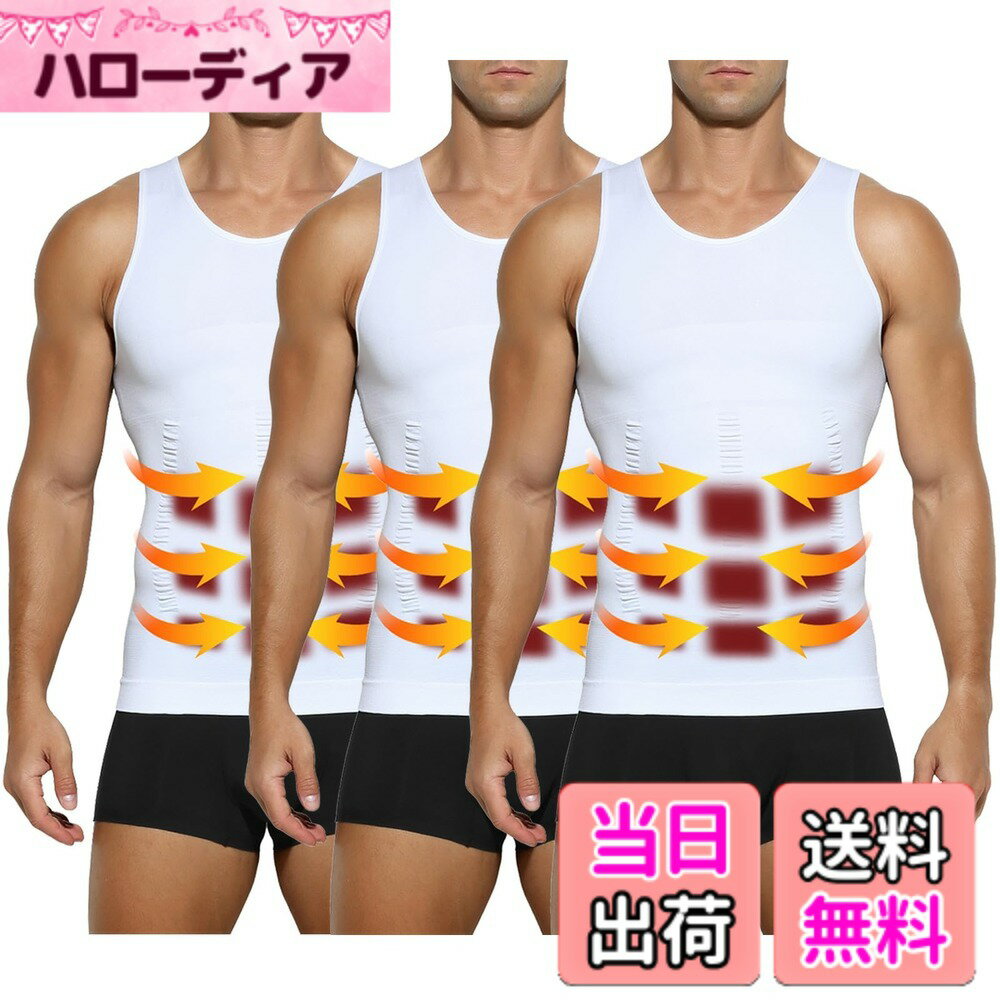 商品情報商品の説明説明 ■商品説明 男性用加圧シャツのタンクトップタイプです！ 1．着圧力：お腹を引き締める。 2．食欲抑制補正：自然と食べすぎを予防。 3．姿勢補正：無意識に姿勢補正をうながす。主な仕様 【着用サイズ】加圧スポーツベスト（S：着丈56cm、身幅32cm、肩幅27cm、胸回り64-94cm、体重45-55kg。）（M：着丈58cm、身幅34cm、肩幅28cm、胸回り68-100cm、体重55-65kg。）（L：着丈60cm、身幅36cm、肩幅29cm、胸回り72-104cm、体重65-75kg。）（XL：着丈63cm、身幅38cm、肩幅31cm、胸回り76-110cm、体重75-85kg。）（2XL：着丈66cm、身幅40cm、肩幅33cm、胸回り80-118cm、体重85kg-100kg。）※【加圧版】コンプレッションウェア、きつすぎるのが苦手な方へ、普段よりワンサイズ上をオススメします。【ぴったりとした着用感と機能的な生地】ナイロンとポリウレタンで構成された生地は、伸張性・吸汗速乾性が高く、さまざまな動作に対応します。コンプレッションフィットのぴったりとした着用感は、体をほどよく包み込み余計な振動を軽減。【吸汗速乾に優れストレッチ性も高い加圧インナー】姿勢を正し、自然に胸を持ち上げてくれるため、姿勢がよくなり筋肉がつく加圧インナー。吸汗速乾に優れており、 日常生活で加圧下着として着用することはもちろん、スポーツインナーなどにもおすすめです。優れたストレッチ性でフィット感が高くなっています。【コンプレッションインナー（機能性インナー）】「コンプレッション=圧迫」の通り、適度に筋肉を圧迫することで、筋肉の余分な動きを抑えつつ血流を促します。それにより、長時間の運動でもパフォーマンスが持続。運動後の疲労を軽減し、回復を促進することができます。【加圧タンクトップ、多機能】「お腹まわり」「胸部」「背中」を重点的に加圧できるように設計された加圧インナーです。『ぽっこりお腹』、『猫背が気になる』、『運動時間が無い』の場合、加圧タンクトップで解消できます！ウエストを引き締め、正しい姿勢へ導きスリムなボディラインを作り出す！優れた伸縮性、ドライ加工により快適な着心地だから、普段着のインナー、トレーニング用のスポーツインナーとして着用がおすすめです！