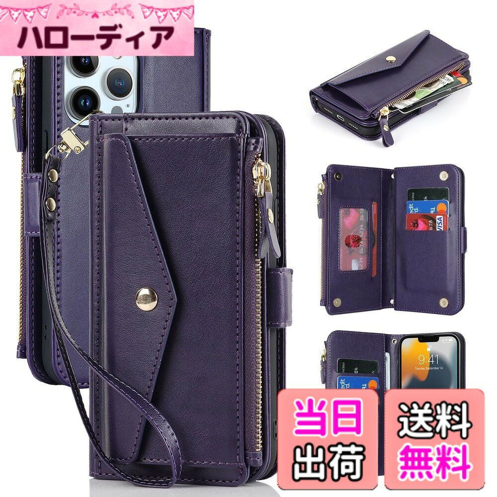 商品情報商品の説明主な仕様 1.【対応機種】 iPhone 13 Pro Max【6.5インチ】。どうぞ対応機種と画面サイズをよくご確認のうえ、ご購入いただけますようお願い致します。 お客様の声は私たちにとって最も重要です。 ご不明な点がございましたら、メッセージサービスから直接お問い合わせください。2.【高品質な素材】ファスナーポケット付きで多機能財布型ケースです。外部は上質素材を採用しており、内装は衝撃吸収性の高いTPU素材を使用し、各コーナーの内側には精密なデザインを施し、仕上がりは丁寧でスタイリッシュな仕上がりになっています。指紋や皮脂が簡単に落とせるので、洗う必要がなく、濡れたペーパータオルで拭くだけでOKです。3.【便利な肩掛け+リストレット】長さを調節できる取り外し可能なクロスボディストラップと取り外し可能なリストレットストラップが付属しており、毎日のニーズを満たします。 クラッチ財布、ハンドバッグ、斜め掛け財布、ショルダーバッグとして使用され、生活や旅行中に。スマートフォンを紛失するリスクを減らすと同時に、着こなしを豊かにします。 また、友人へのプレゼントにも最適です。4.【カード収納】ウォレットケースは、カードホルダー5個+フォトスロット2個+ジッパーバッグ1個+現金スロット1個、貴重なカードや軽いレシートなどを収納することができます。外側のサイドポケットには、小銭や鍵など日常生活で必要になることが多いものを収納することができます。財布として使える機能を搭載しました。 ID、クレジットカード、運転免許証、紙幣、現金、コイン、鍵、恋人や家族の写真を入れるのに十分な大きさです。収納スペースが充実しているので、通勤・通学にも最適です。5.【マグネット式留め具&スタンド機能】ケース手帳型は、片手で操作できる開閉しやすいハーフオープンマグネットクラスプを採用しています。半開きのマグネットクラスプのデザインは、アンクラスプのマグネットクラスプがカードをたくさん置くとバラバラになりやすいという安全上の問題を解決し、片手で開けられないディスカウントマグネットクラスプの問題もなく、スタンドの機能を妨げることもありません。背面には独自の横置きスタンド機能が付いており、折りたたんで背面に横置きすると、持つ必要がなく、自撮りしやすい! また、お好みの角度に調節して、読書や動画鑑賞など、旅の退屈しのぎにも使える横置きスタンド機能も搭載しています。