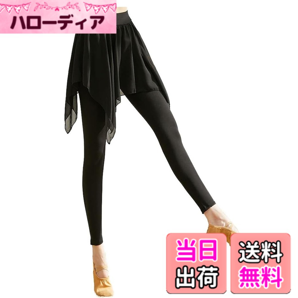 【送料無料】[優億] レディース スカッツ レギンス スパッツ パンツ スカート付き 9分丈 ストレッチ ダンス衣装 ダンス バレエ ヨガ 練習着 色：アシンメトリー スカート付き 9分丈: ブラック、サイズ：M