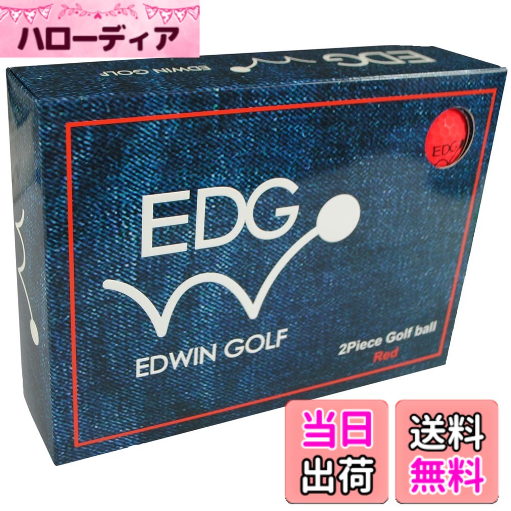【送料無料】エドウィンゴルフ(Edwin Golf) マットカラー ゴルフボール 1ダース(12個入り) EDBA-3776 色：レッド